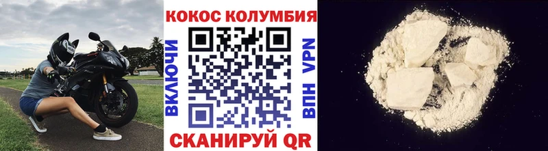 Cocaine Колумбийский  Зубцов 