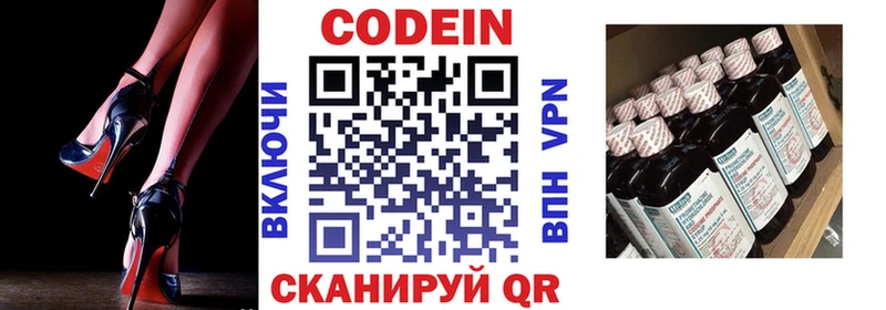 Кодеиновый сироп Lean напиток Lean (лин)  купить наркотики сайты  Зубцов 