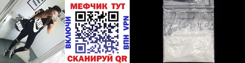 блэк спрут tor Зубцов Мефедрон mephedrone купить цена